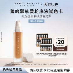 FENTY BEAUTY 调光大师粉底液10色试色卡7.6ml遮瑕持久原生光泽