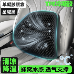 GREAT LIFE 汽车腰靠 夏季透气护腰靠垫 腰靠一个
