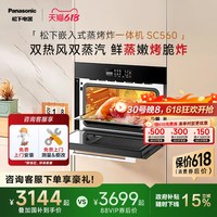 Panasonic 家用嵌入式蒸烤炸一体机蒸烤箱电蒸箱官方旗舰店正品SC560S