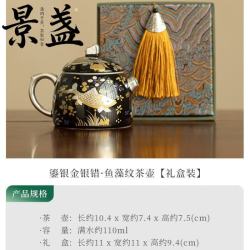 景盏 景德镇鱼藻纹金银错茶壶手工鎏银家用功