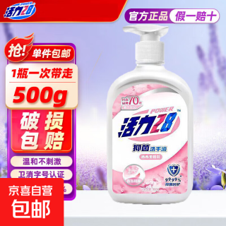活力 西西里橙花洗手液500g*1瓶