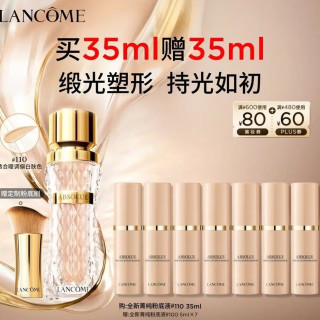 值友专享：兰蔻 菁纯粉底液  #110 35ml（赠:粉底液5ml*7+粉底刷+礼盒礼袋）