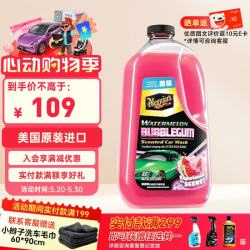 美光（Meguiar's）西瓜泡泡车衣改色膜漆面通用高泡洗车液