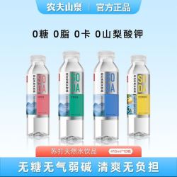 农夫山泉 苏打水410ml*10瓶天然水饮用水饮品柠檬白桃风味饮料
