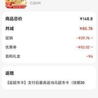 订单截图缩略图