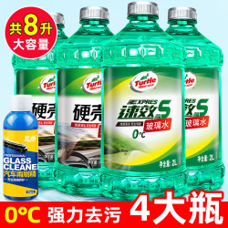 龟牌 汽车玻璃水冬季防冻强力去污去油膜专用雨刮水液清洁剂四季通用2L 0度2L