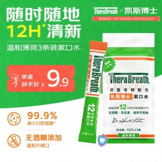 凯斯博士 温和薄荷漱口水 10ml*3条