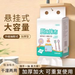 大包悬挂厨房抹布