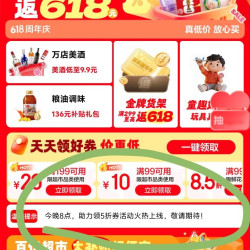 京东 30日20点 领5折优惠券