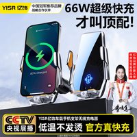 亿饰 车载手机支架无线充电器汽车导航专用出风口适用华为苹果小米2026 顶配款