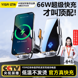 亿饰 车载手机支架无线充电器汽车导航专用出风口适用华为苹果小米2026 顶配款