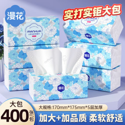 漫花 山茶花香味 抽纸  山茶花抽纸 5层 400张*6包 长175mm;宽170mm