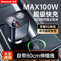纽曼 车载充电器 5A 快充