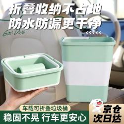 贝傅特 车载折叠垃圾桶洗车水桶汽车用品多功能家用车用折叠桶便携式桶