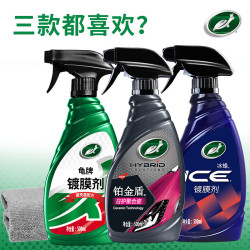 龟牌 镀膜剂汽车纳米镀膜剂水晶镀膜剂速效上光镀膜剂铂金盾冰蜡