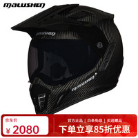MARUSHIN L9 拉力盔碳纤维摩托车头盔男女夏季骑行越野机车全盔超轻双镜片 3K碳纤送防雾贴 黑