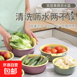 京喜 双层沥水篮洗菜篮厨房沥水神器家用多功能水果篮子收纳篮 圆形绿色大号1个