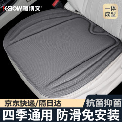 柯博文 四季通用汽车坐垫冬季保暖防滑超薄乳胶单片座垫高级感透气座椅垫