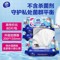维达 擦走细菌 湿厕纸80抽*10包