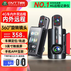 丁威特 4G远程监控行车记录仪车内车外双录前后双摄网约车2026新款