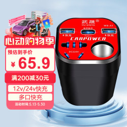 Kylie 车载逆变器户外电源摆摊转换器12v/24v快充TypeC接口数显黑色