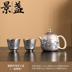 景盏 纯银999泡茶壶功夫茶具家用小套装青花龙