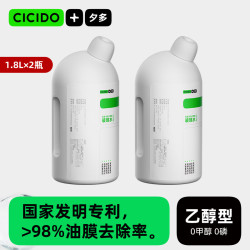 CICIDO 0度乙醇汽车玻璃水强力去污去油膜清洁剂雨刮水特斯拉奔驰通用2瓶
