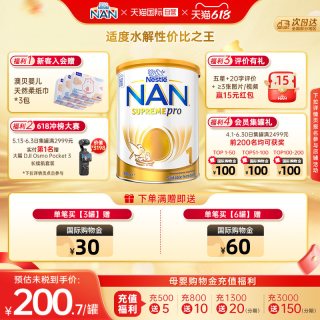 雀巢 超级能恩pro系列 婴儿特殊配方奶粉 澳版