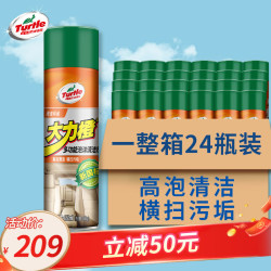 龟牌 大力橙多功能泡沫清洁剂*24(500901)650ml皮革内饰汽车家居清