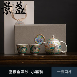 景盏 鱼藻纹珐琅彩鎏银一壶两杯功夫茶具套装