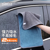 悦卡 洗车毛巾擦车专用毛巾双面短绒擦车巾无痕吸水不掉毛抹布35*75cm