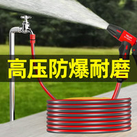 德力西 电气 水管软管家用高压洗车喷枪 高压水枪+5米防爆管