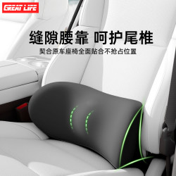 GREAT LIFE 缝隙汽车腰靠开车护腰靠垫腰枕主驾驶腰部靠枕车载车用座椅腰托