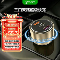 360 车载充电器数据线套装2A1C 100W 30W双路超级快充K10 点烟器充电头一拖三转换器适用