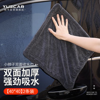 悦卡 洗车毛巾 双面小辫子收水毛巾擦车专用家用吸水抹布大号40*40cm