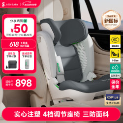ledibaby 儿童安全座椅通用款3-12岁大童车载座椅便携式宝宝增高垫智能通风 新国标-沧海号pr