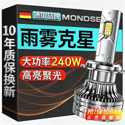 魔灯狮 LED车灯 12V 1对装