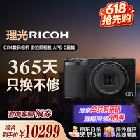 理光 GR4/GRIV 标准版 数码相机 小型便携 街拍照相机 APS-C画幅 美颜