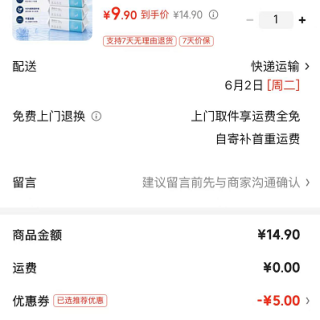 恪本 限时1小时！洗脸巾60抽 3包