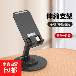 金属桌面可旋转手机支架高档办公机械支架手机平板通用金属支架 K39金属底座-塑料桌面支架