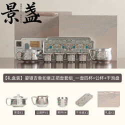 景盏 敦煌文创鎏银功夫茶具套装家用中秋送老