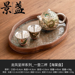 景盏 龙凤呈祥鎏银轻奢一壶二杯陶瓷家用功夫