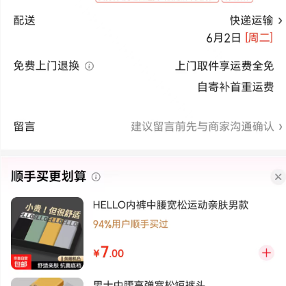 宜而爽 限时1小时120S男士内裤 6条