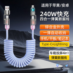 呵小乐 车载香薰充电线四合一伸缩弹簧多功能数据线type-C导航carlay投屏 数据线*1