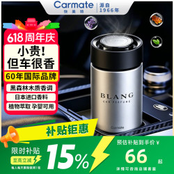 快美特 车载香薰杯坐式香膏车载香氛160g