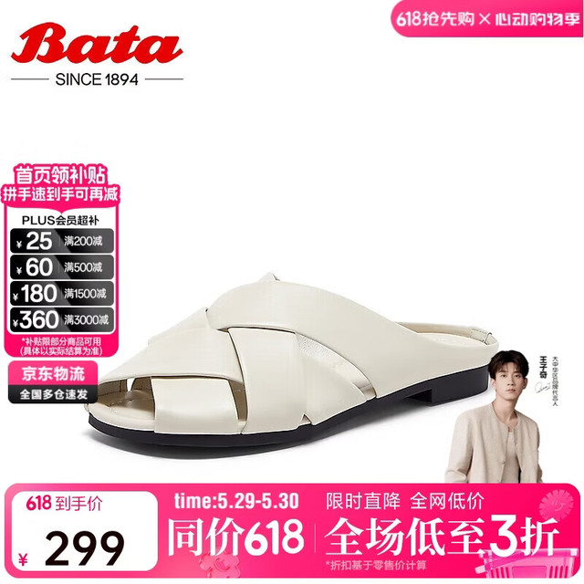 Bata 女士牛皮凉拖鞋 VZM04BT4