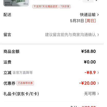 红豆男装 秒杀1小时！男士内裤3条