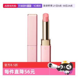 CPB 樱花小粉管唇膏2.8g莹采丰润唇膏礼物送女友