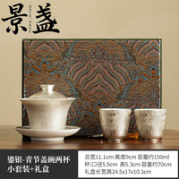 景盏 盖碗陶瓷感999鎏银茶具套装轻奢家用功夫