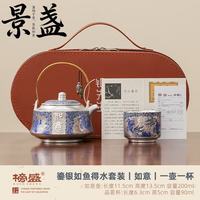景盏 鎏银如鱼得水功夫茶具套装高端礼盒乔迁